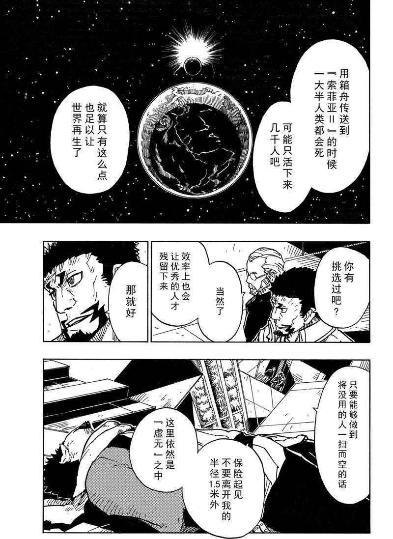 Dimension W韩漫全集-第114话无删减无遮挡章节图片 