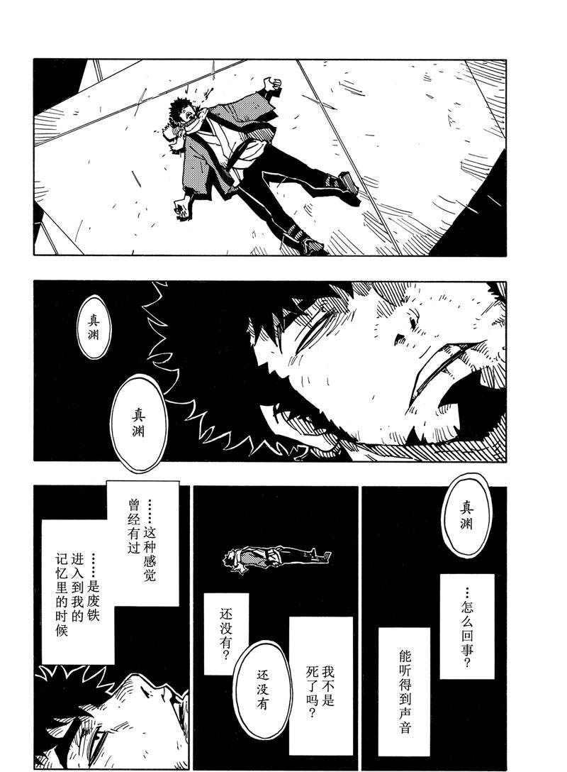 Dimension W韩漫全集-第114话无删减无遮挡章节图片 