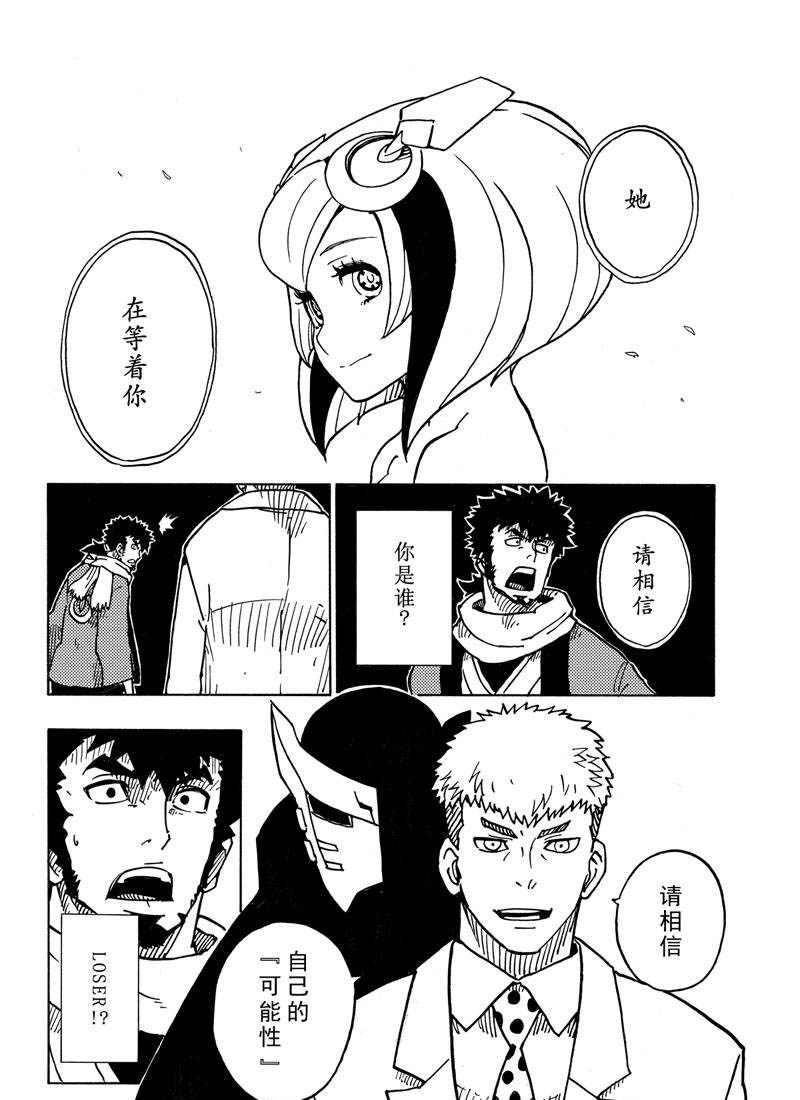 Dimension W韩漫全集-第114话无删减无遮挡章节图片 