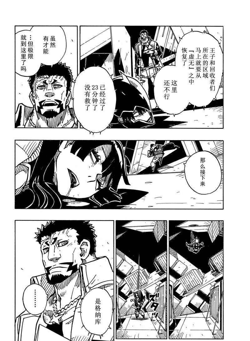 Dimension W韩漫全集-第114话无删减无遮挡章节图片 