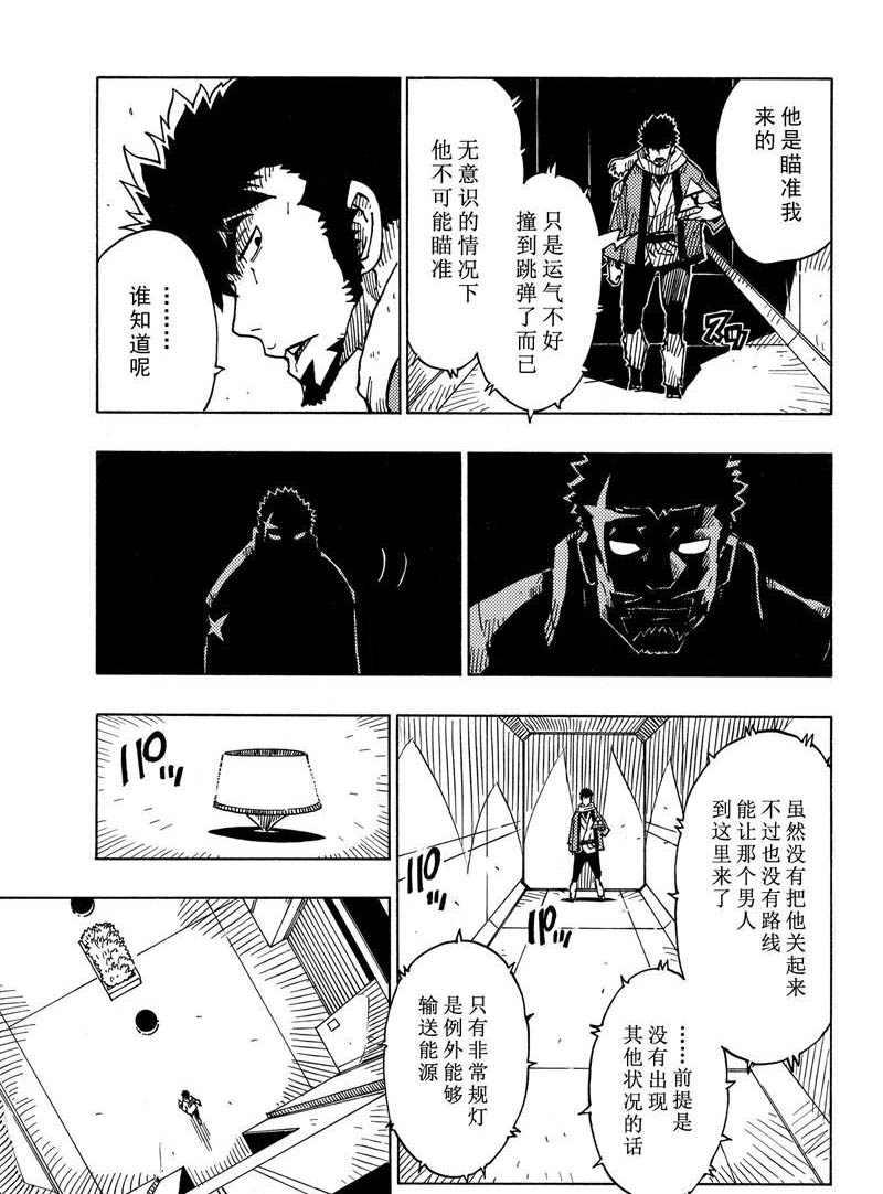 Dimension W韩漫全集-第114话无删减无遮挡章节图片 