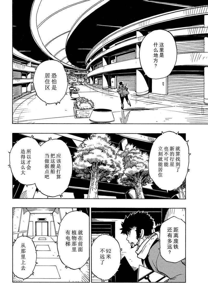 Dimension W韩漫全集-第114话无删减无遮挡章节图片 