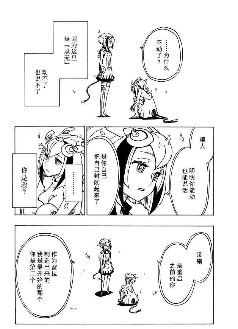 Dimension W韩漫全集-第115话无删减无遮挡章节图片 