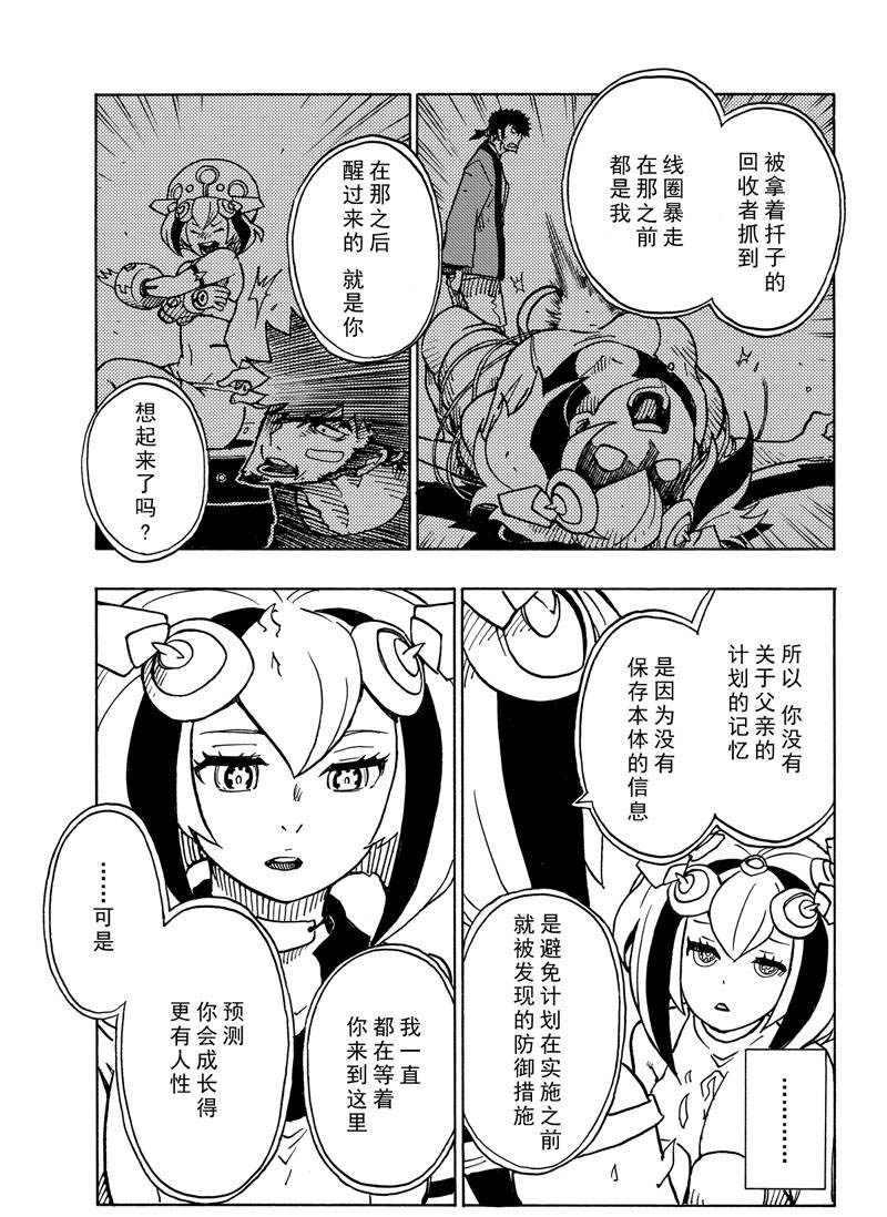 Dimension W韩漫全集-第115话无删减无遮挡章节图片 