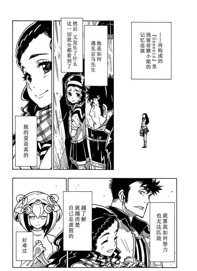 Dimension W韩漫全集-第115话无删减无遮挡章节图片 