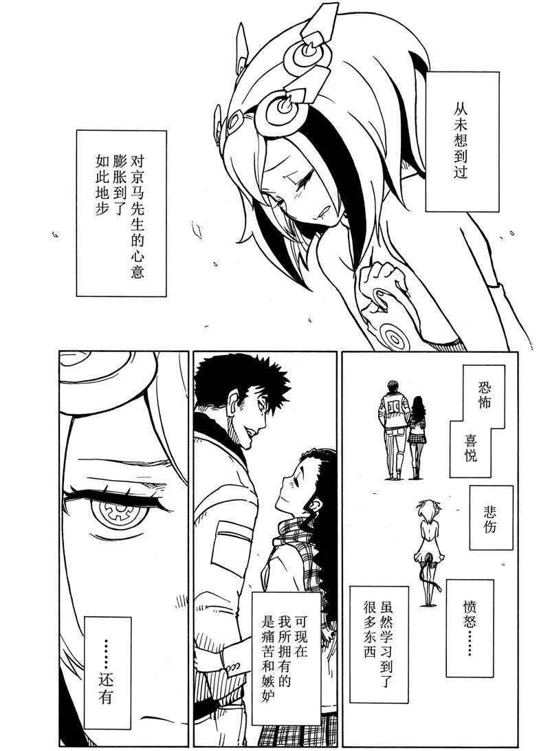 Dimension W韩漫全集-第115话无删减无遮挡章节图片 