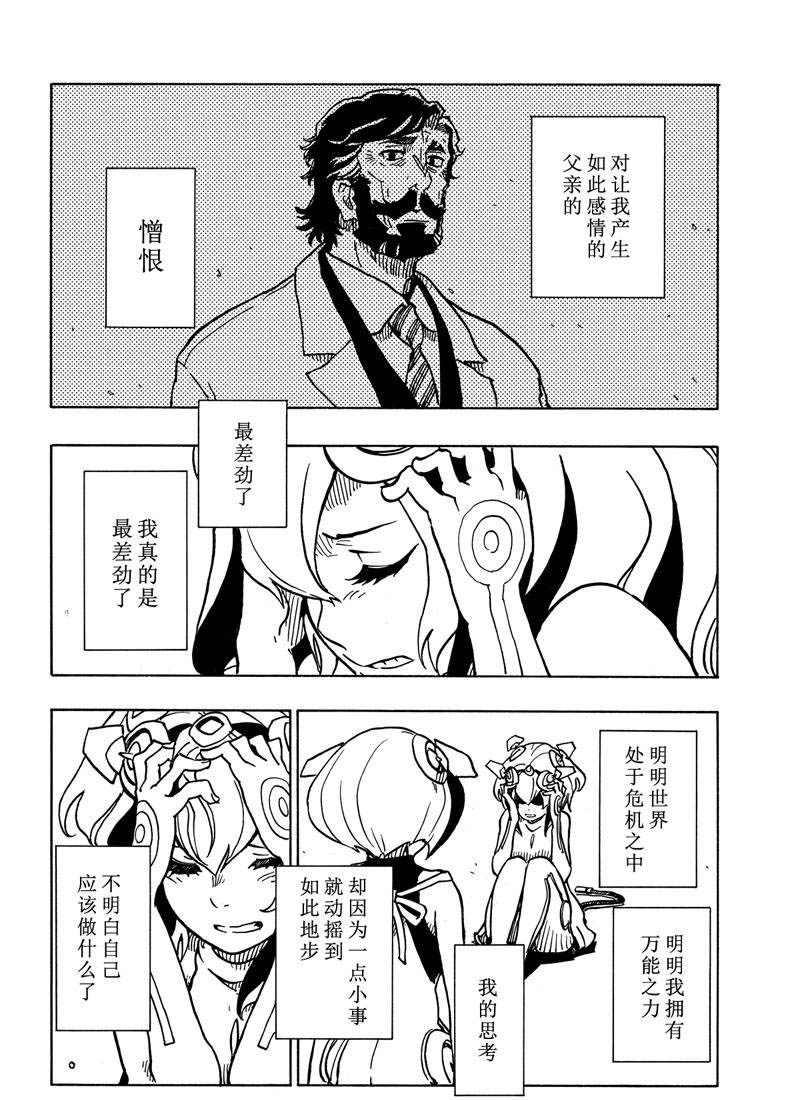 Dimension W韩漫全集-第115话无删减无遮挡章节图片 