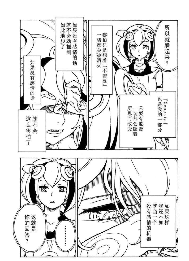 Dimension W韩漫全集-第115话无删减无遮挡章节图片 