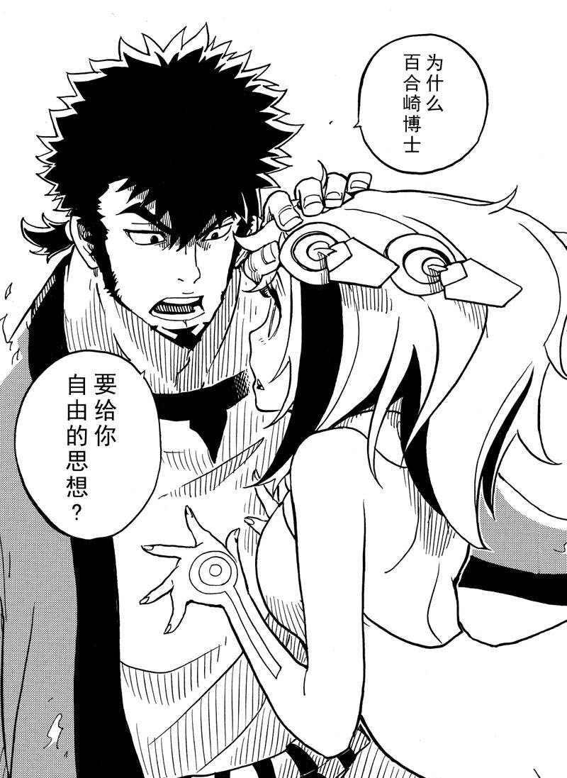 Dimension W韩漫全集-第115话无删减无遮挡章节图片 