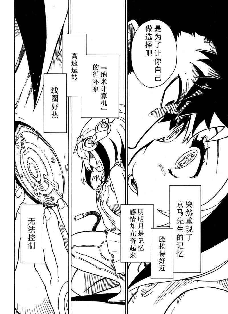 Dimension W韩漫全集-第115话无删减无遮挡章节图片 