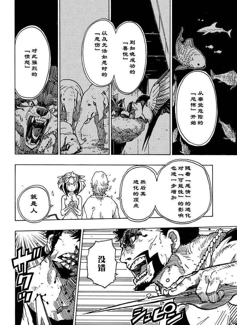 Dimension W韩漫全集-第115话无删减无遮挡章节图片 
