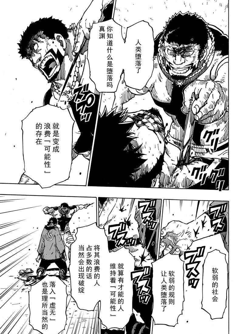 Dimension W韩漫全集-第115话无删减无遮挡章节图片 