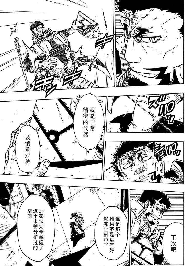 Dimension W韩漫全集-第115话无删减无遮挡章节图片 