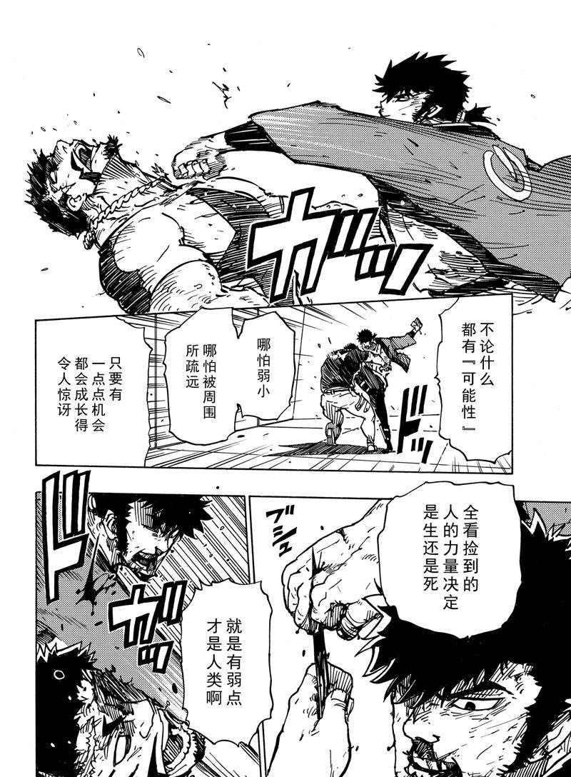 Dimension W韩漫全集-第115话无删减无遮挡章节图片 