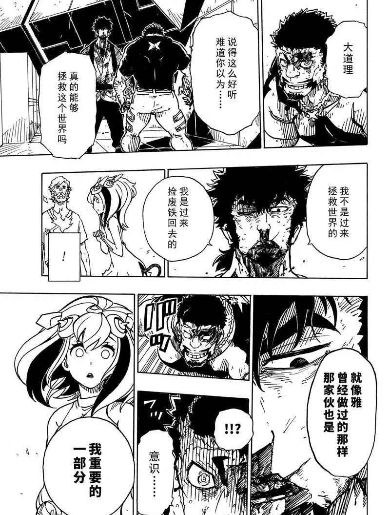 Dimension W韩漫全集-第115话无删减无遮挡章节图片 