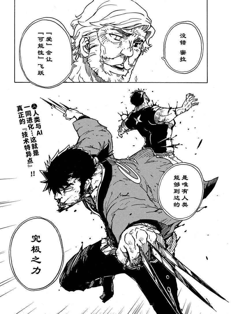 Dimension W韩漫全集-第115话无删减无遮挡章节图片 