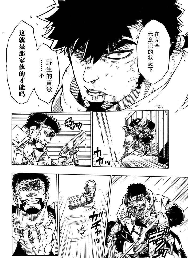 Dimension W韩漫全集-第115话无删减无遮挡章节图片 