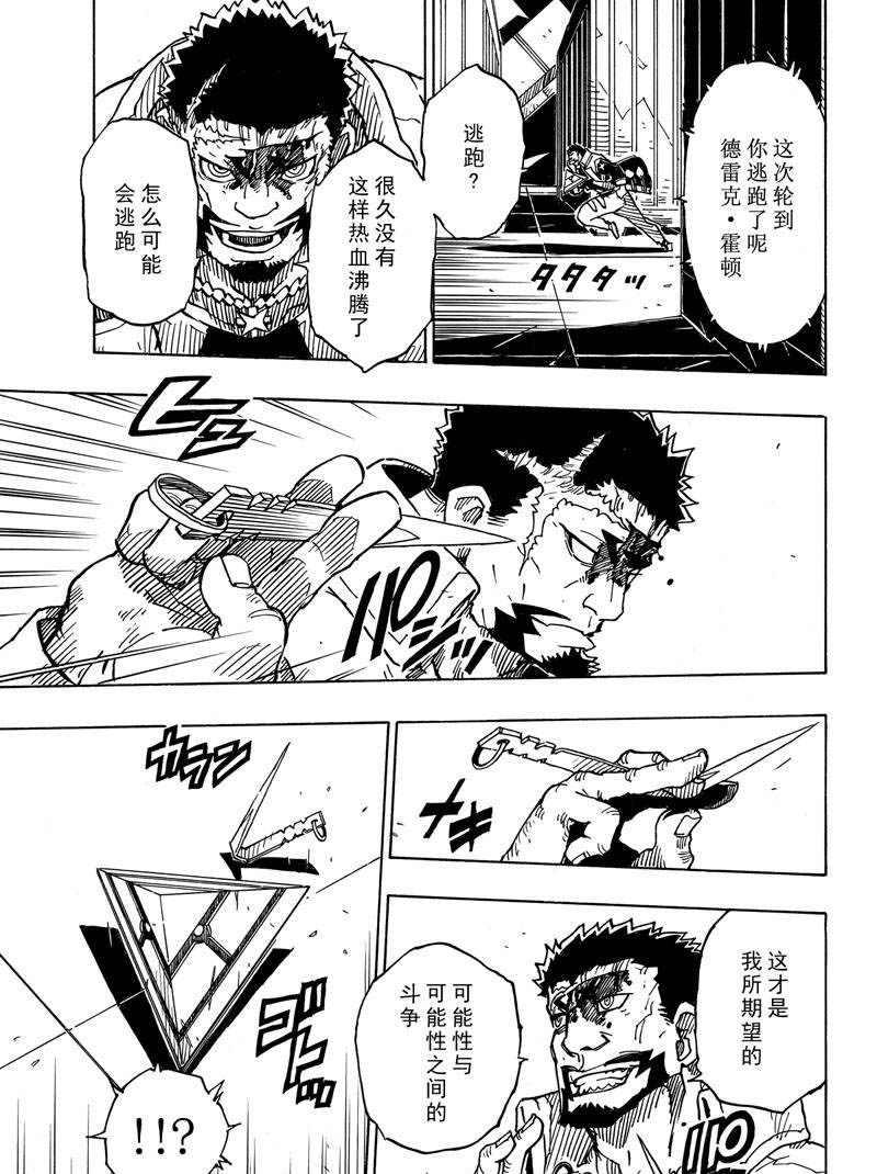 Dimension W韩漫全集-第115话无删减无遮挡章节图片 