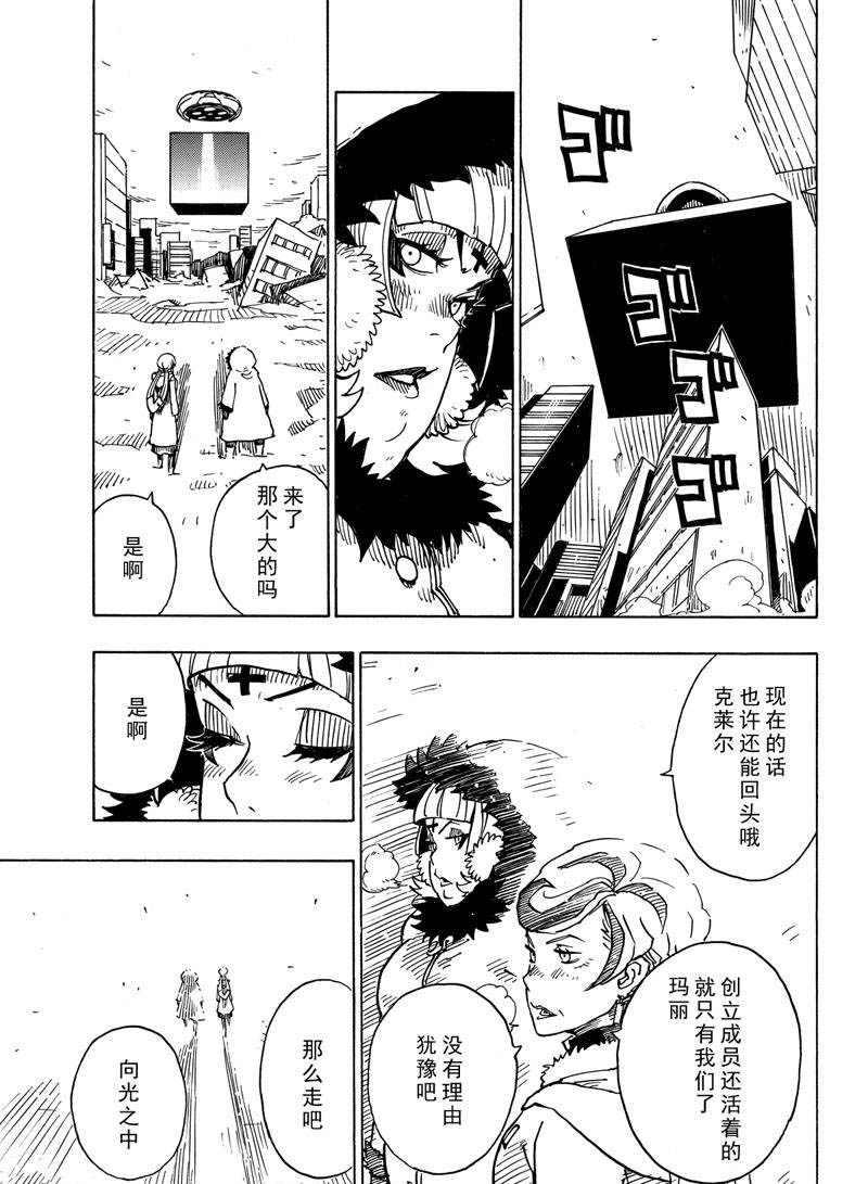 Dimension W韩漫全集-第115话无删减无遮挡章节图片 