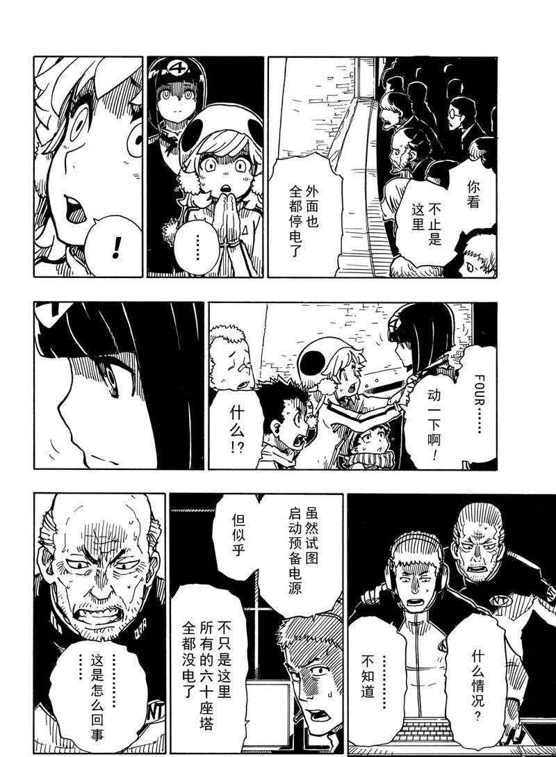 Dimension W韩漫全集-第116话无删减无遮挡章节图片 