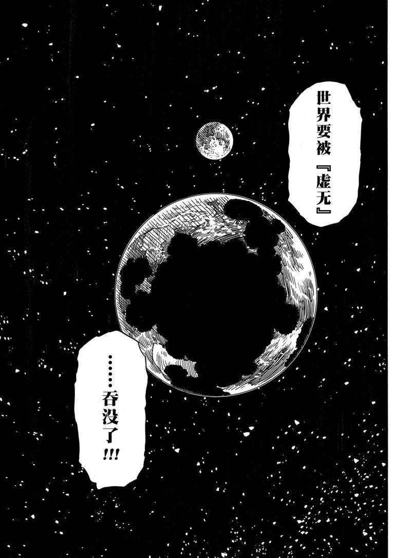 Dimension W韩漫全集-第116话无删减无遮挡章节图片 