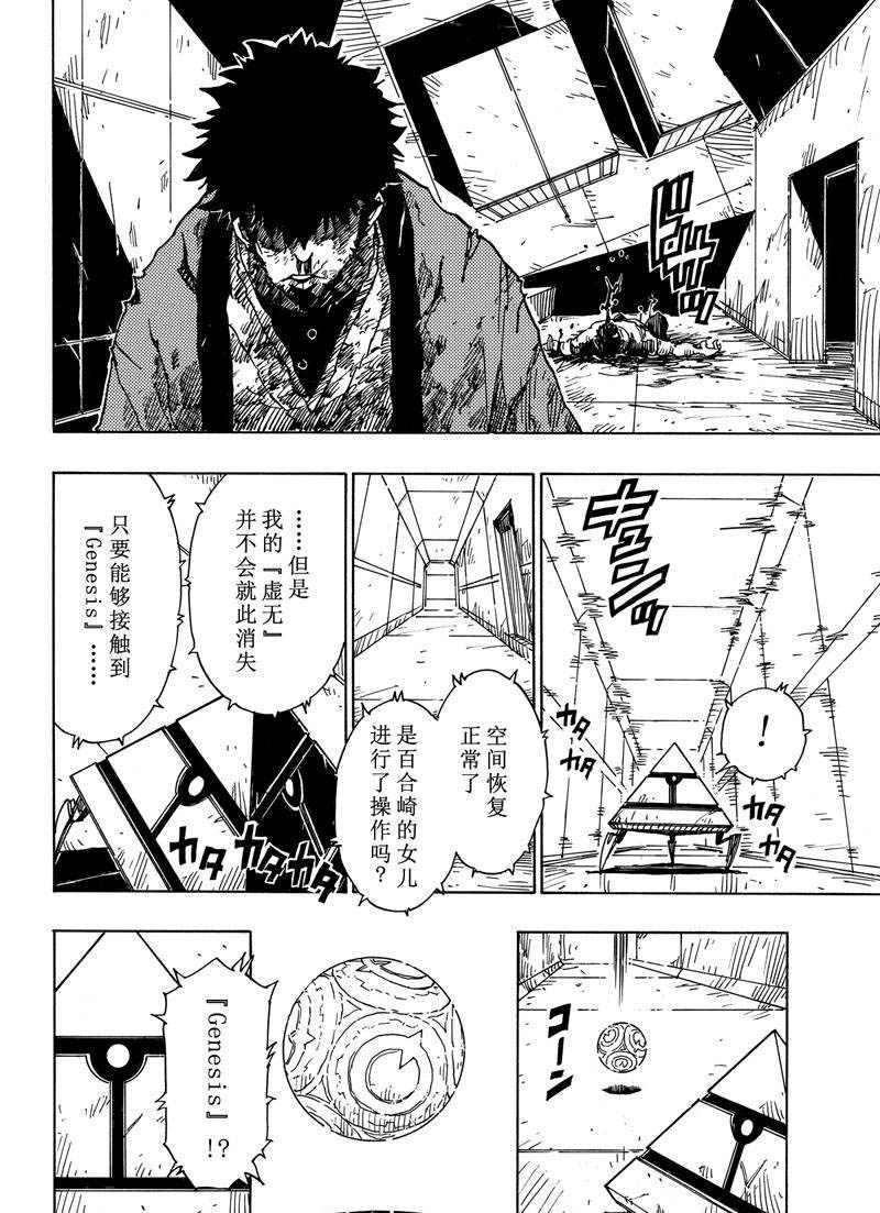 Dimension W韩漫全集-第116话无删减无遮挡章节图片 