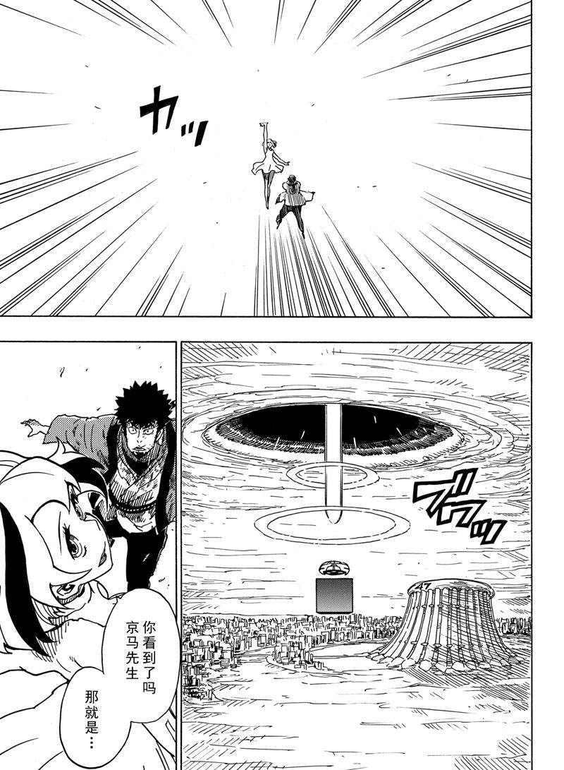 Dimension W韩漫全集-第116话无删减无遮挡章节图片 