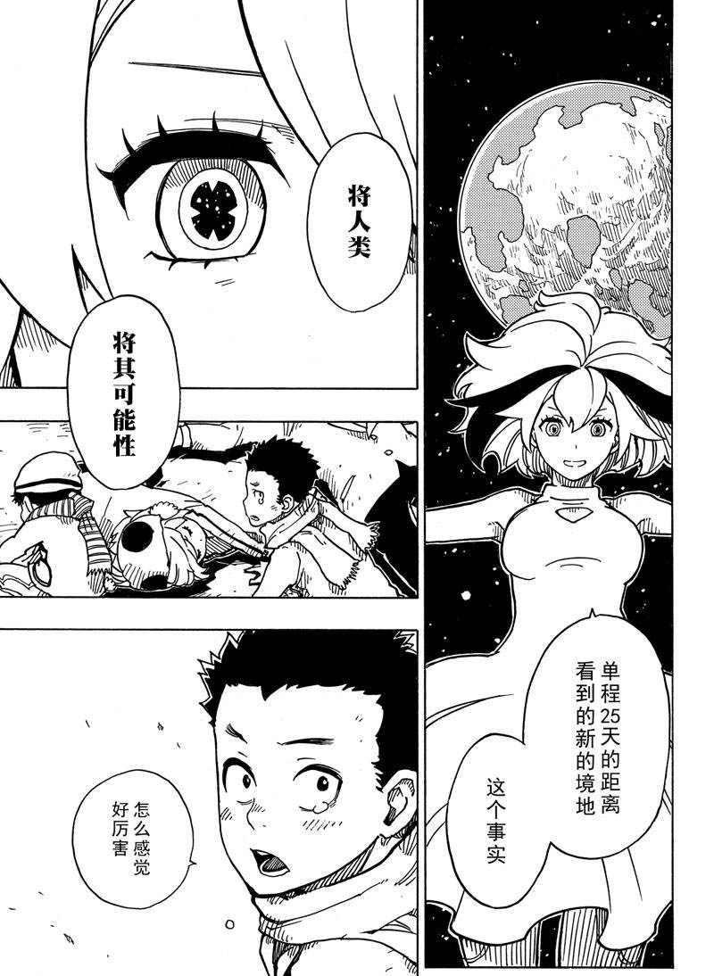 Dimension W韩漫全集-第116话无删减无遮挡章节图片 