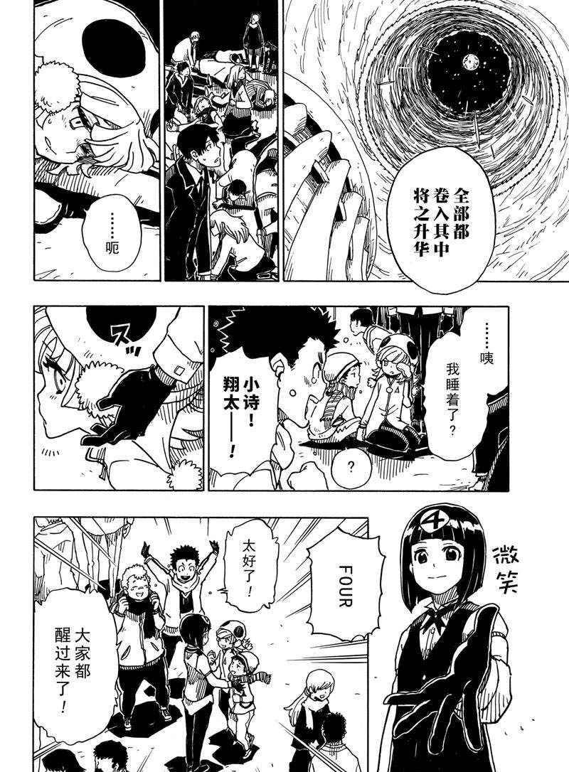 Dimension W韩漫全集-第116话无删减无遮挡章节图片 