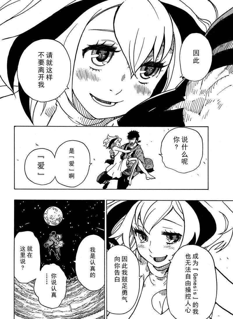 Dimension W韩漫全集-第116话无删减无遮挡章节图片 