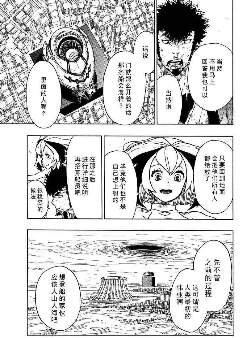Dimension W韩漫全集-第116话无删减无遮挡章节图片 