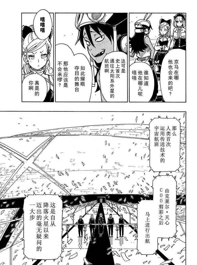 Dimension W韩漫全集-第116话无删减无遮挡章节图片 