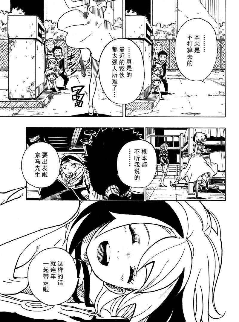 Dimension W韩漫全集-第116话无删减无遮挡章节图片 