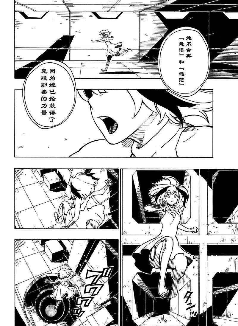 Dimension W韩漫全集-第116话无删减无遮挡章节图片 