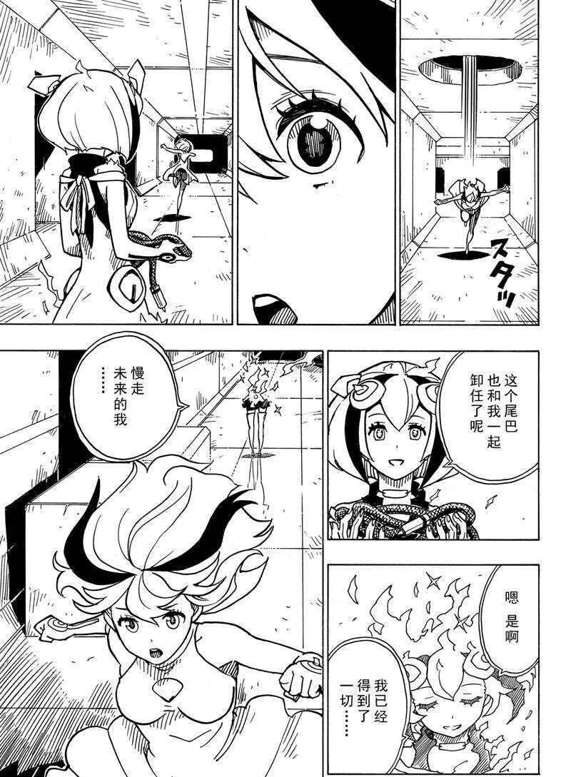Dimension W韩漫全集-第116话无删减无遮挡章节图片 