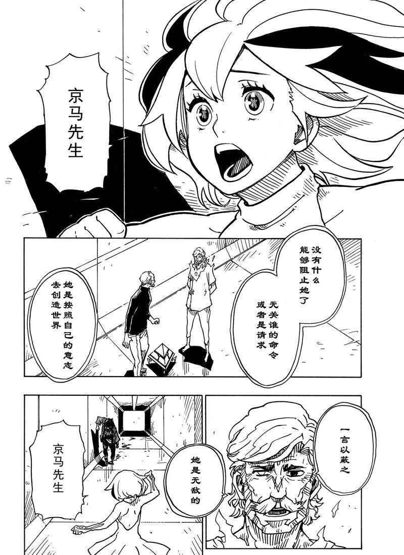 Dimension W韩漫全集-第116话无删减无遮挡章节图片 