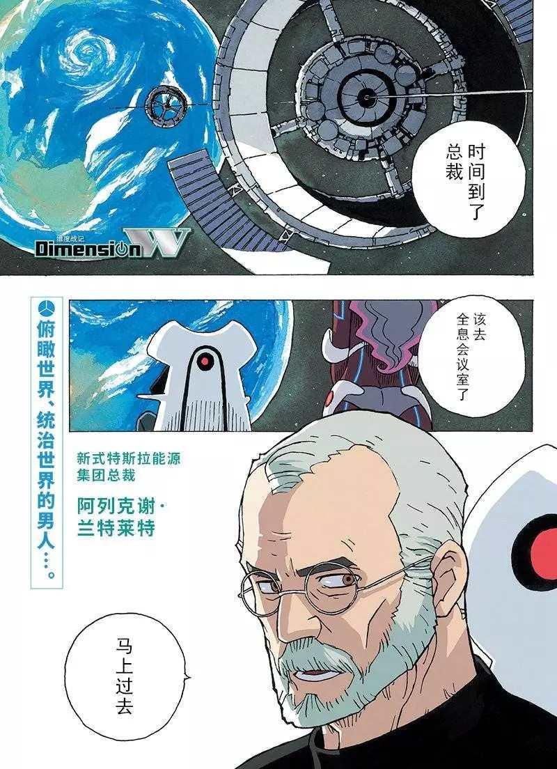 Dimension W韩漫全集-第85话无删减无遮挡章节图片 