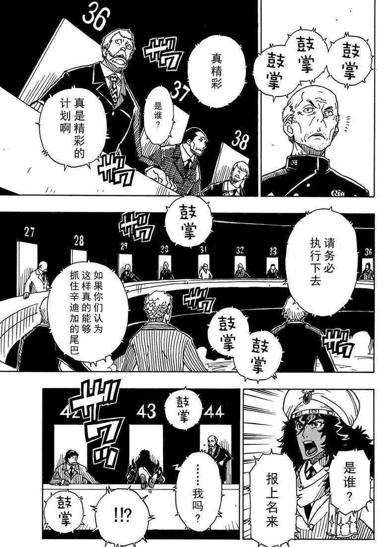 Dimension W韩漫全集-第85话无删减无遮挡章节图片 