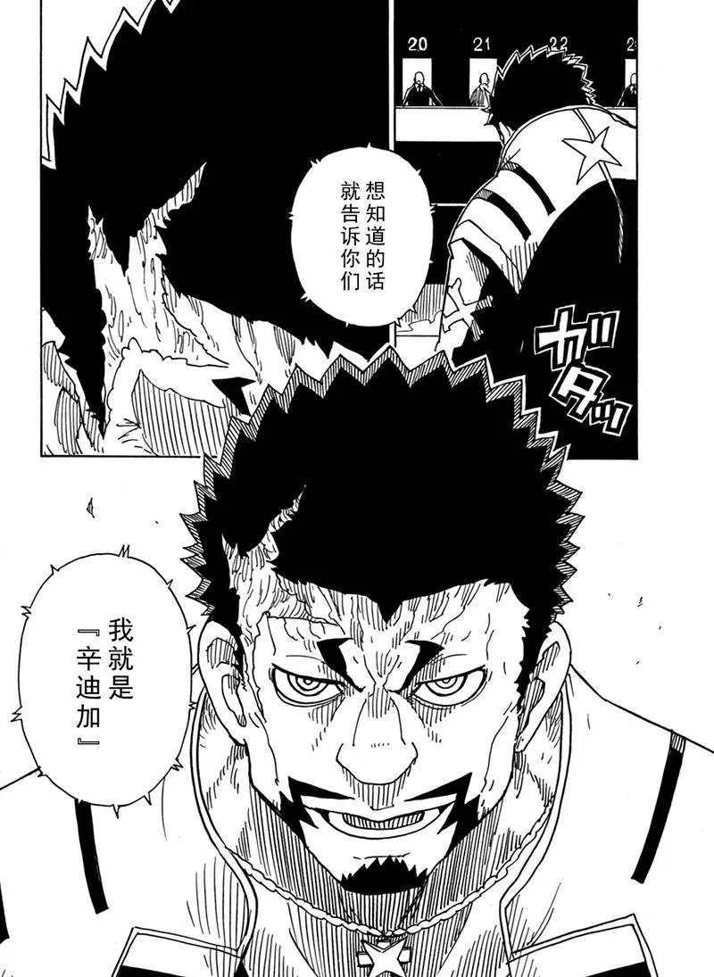 Dimension W韩漫全集-第85话无删减无遮挡章节图片 