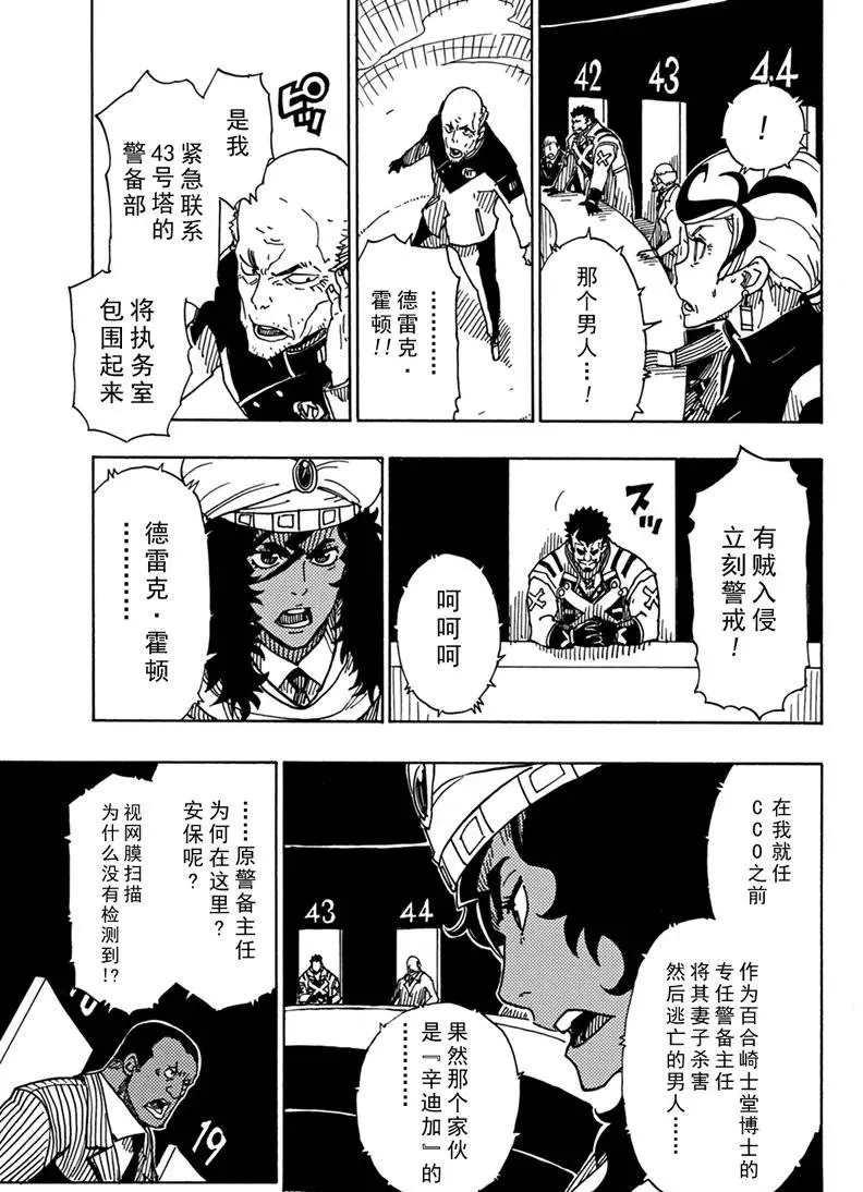 Dimension W韩漫全集-第85话无删减无遮挡章节图片 