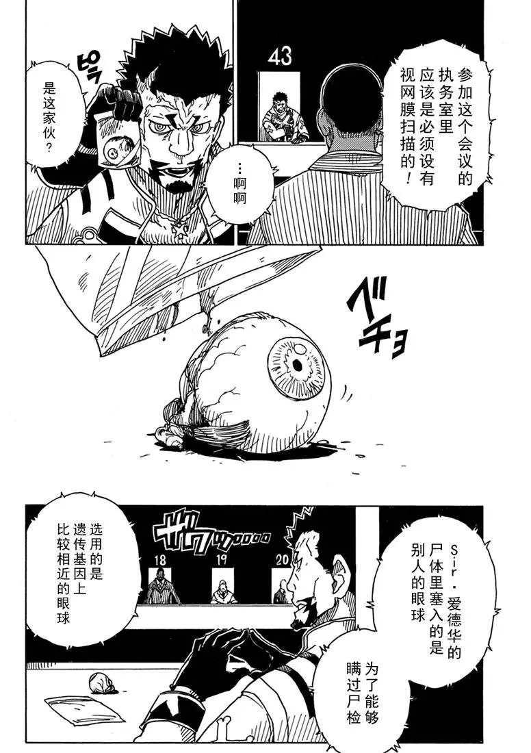 Dimension W韩漫全集-第85话无删减无遮挡章节图片 