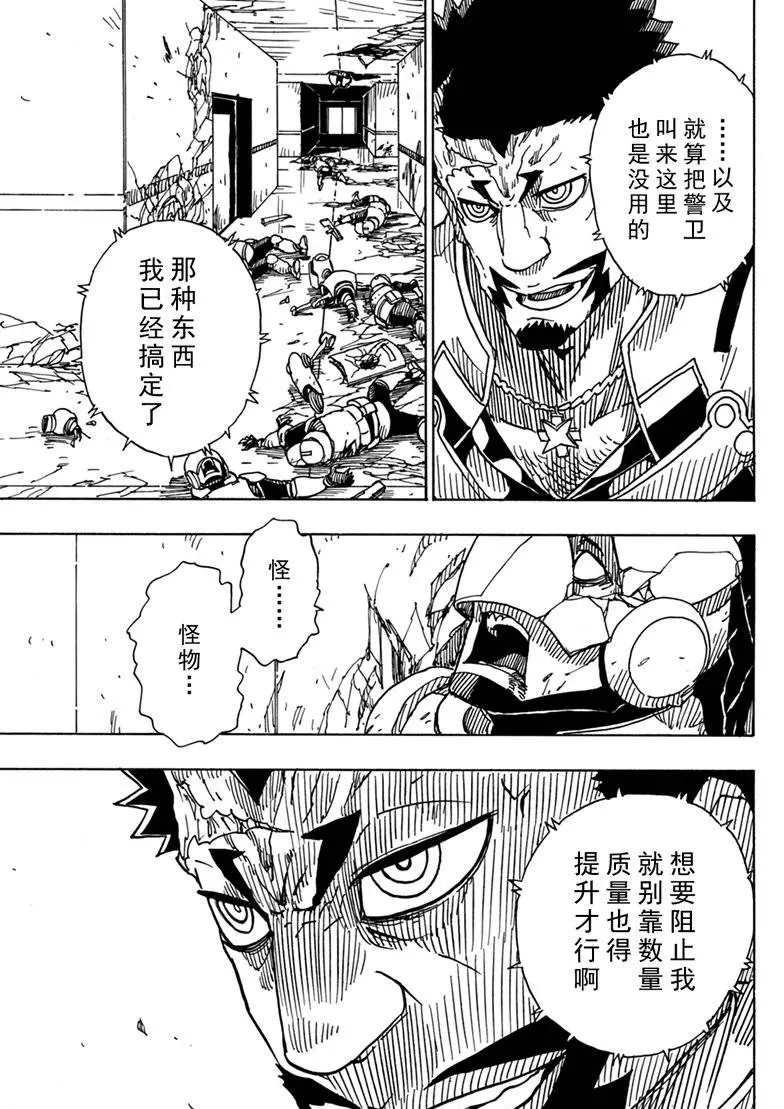 Dimension W韩漫全集-第85话无删减无遮挡章节图片 