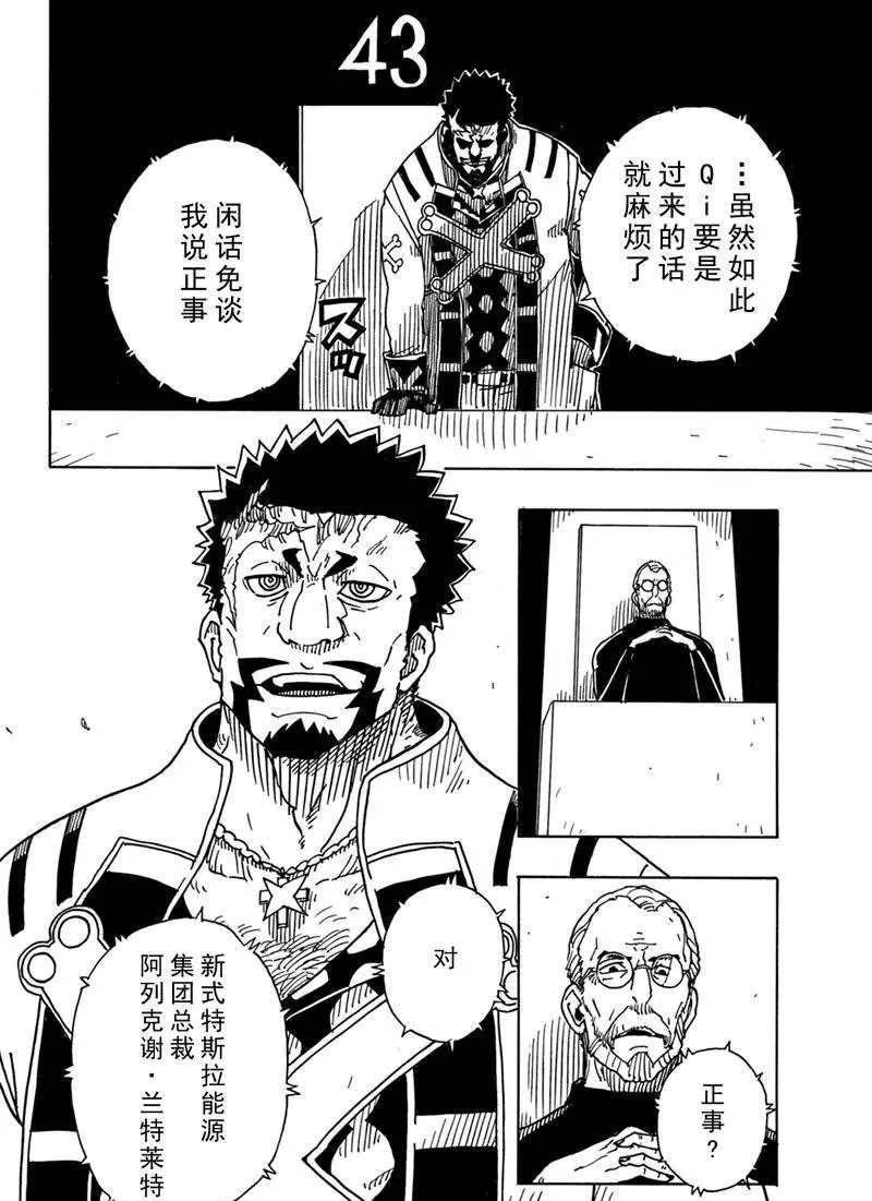 Dimension W韩漫全集-第85话无删减无遮挡章节图片 