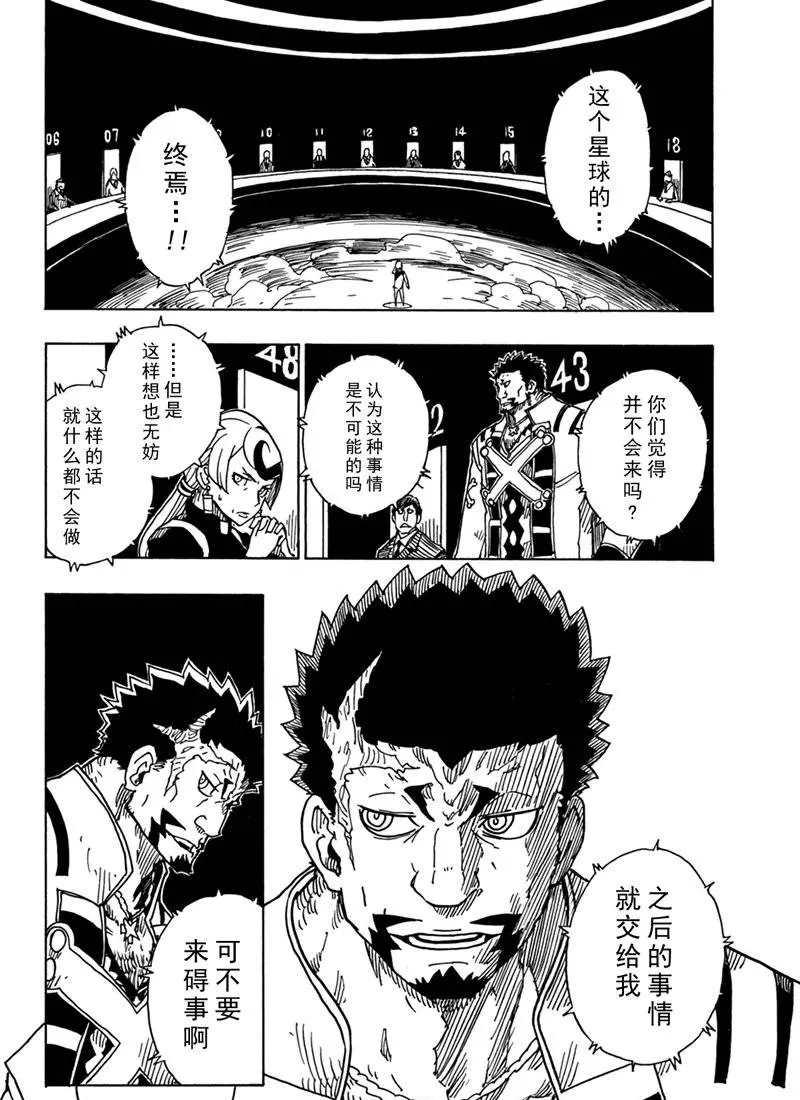 Dimension W韩漫全集-第85话无删减无遮挡章节图片 