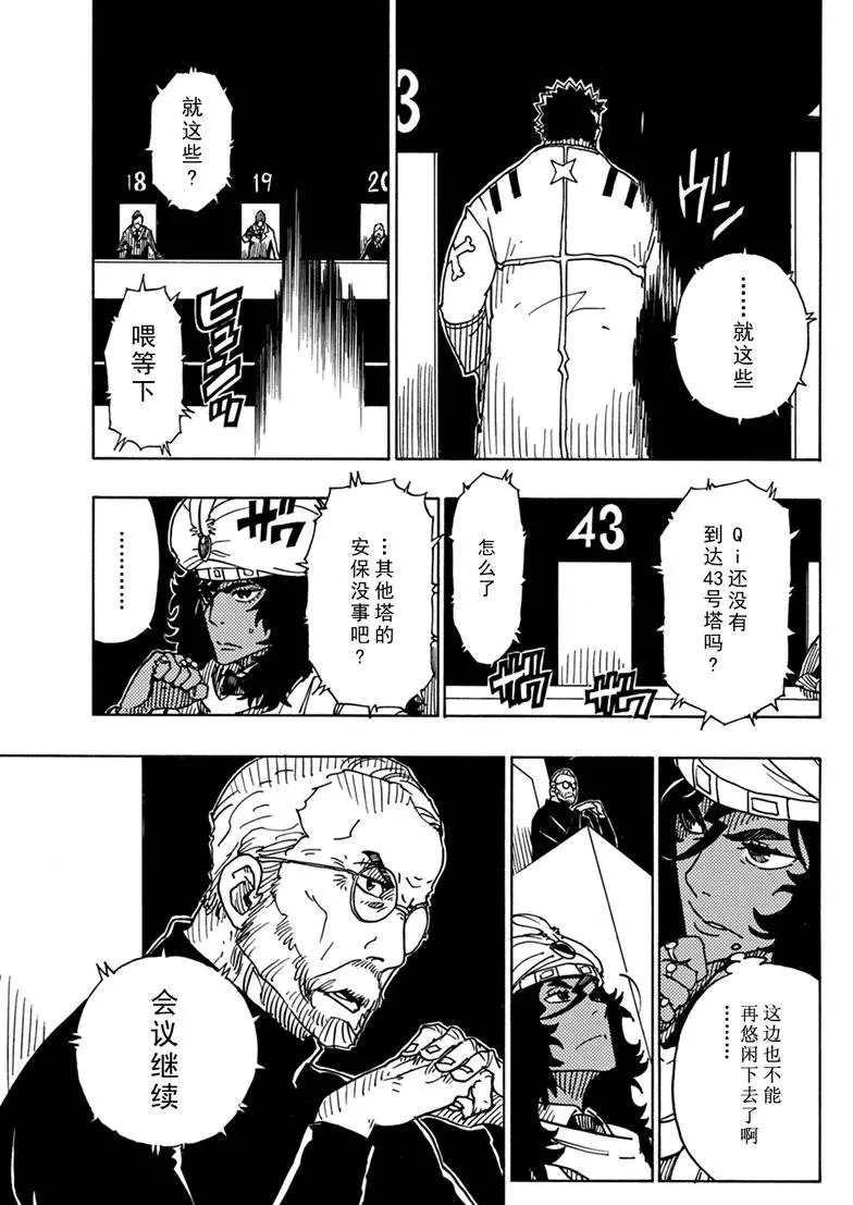 Dimension W韩漫全集-第85话无删减无遮挡章节图片 