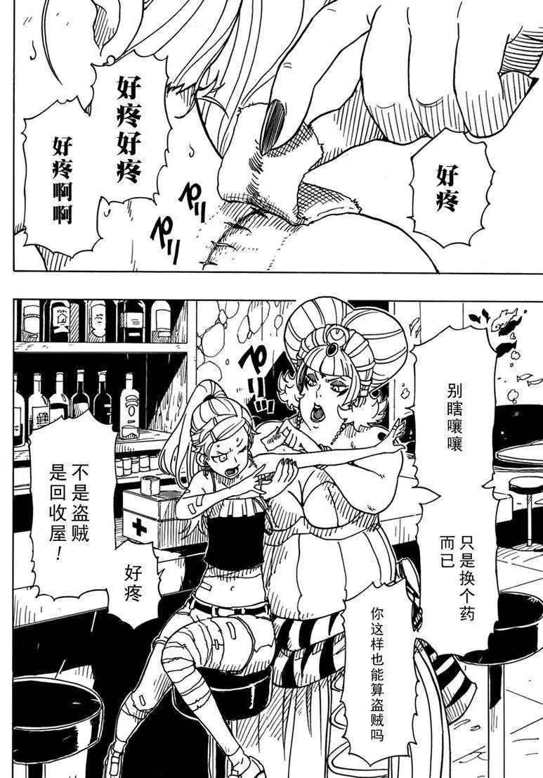 Dimension W韩漫全集-第85话无删减无遮挡章节图片 