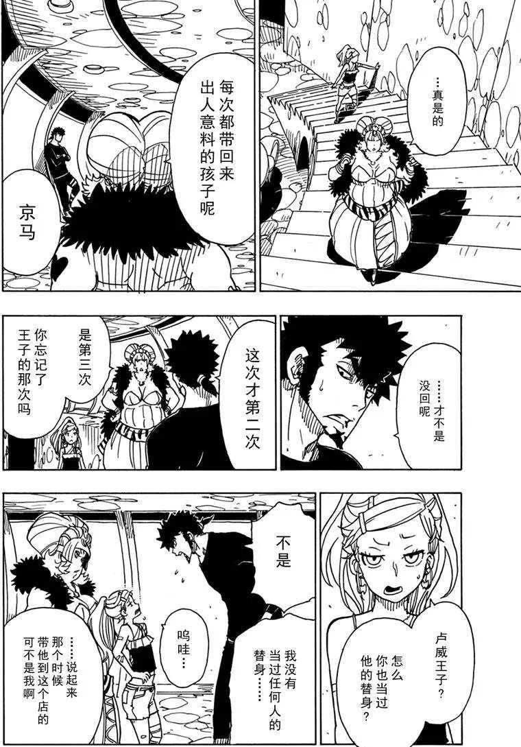 Dimension W韩漫全集-第85话无删减无遮挡章节图片 