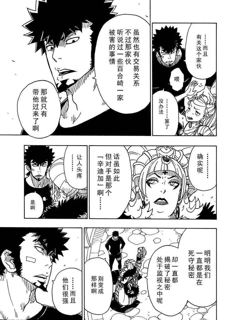 Dimension W韩漫全集-第85话无删减无遮挡章节图片 