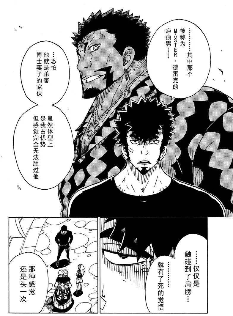 Dimension W韩漫全集-第85话无删减无遮挡章节图片 