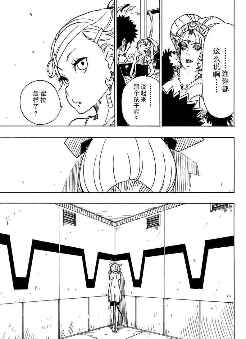 Dimension W韩漫全集-第85话无删减无遮挡章节图片 